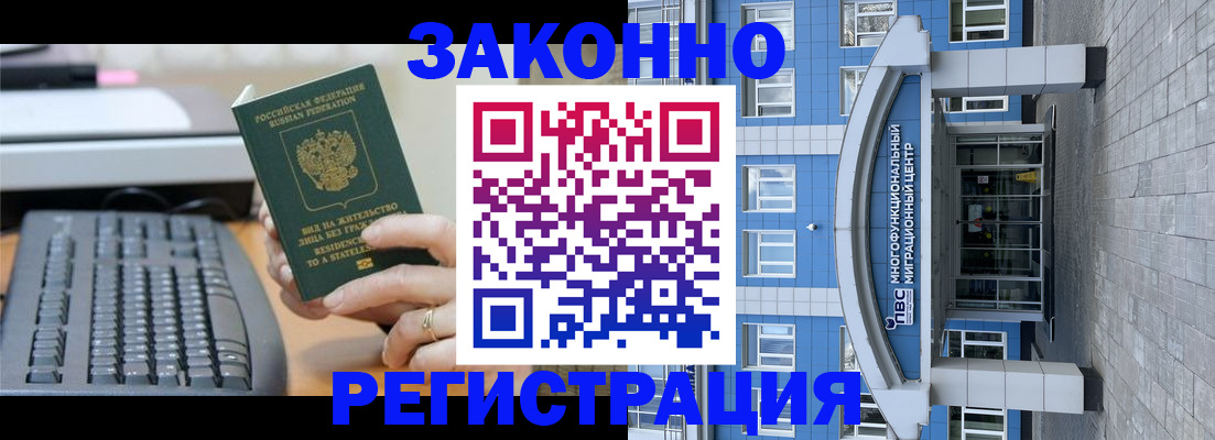 прописка законно в Осташкове