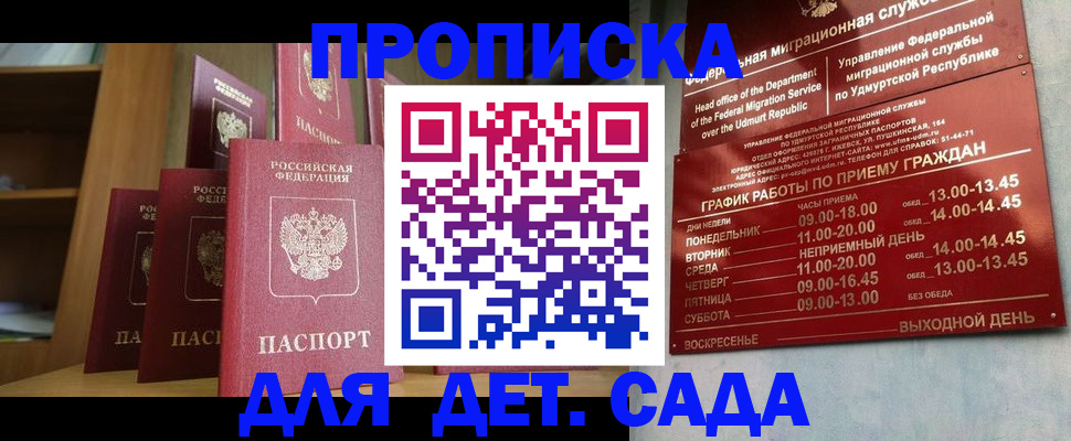 временная регистрация законно в Осташкове