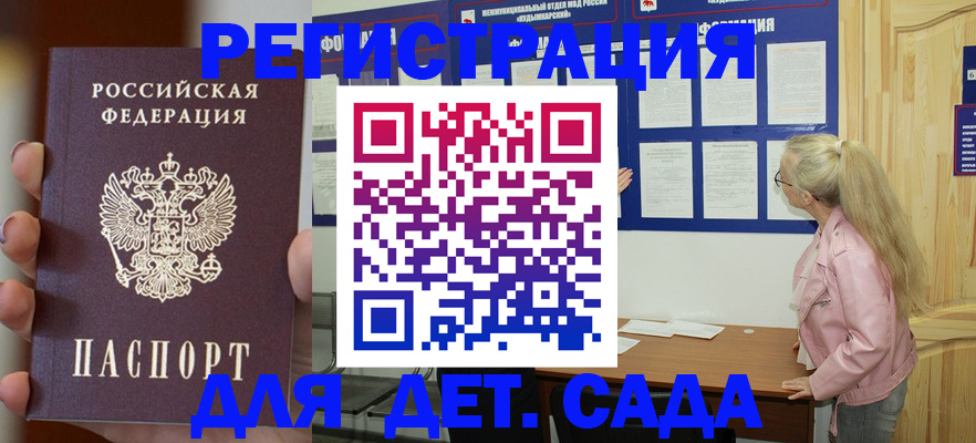 временная регистрация в квартире в Осташкове