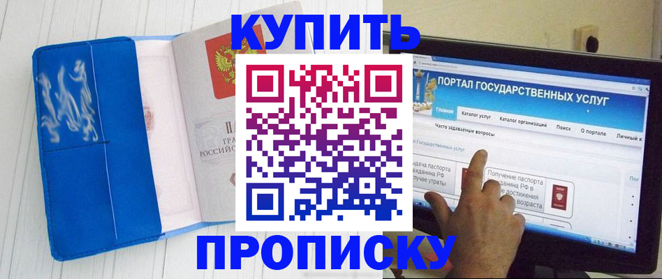 временная регистрация в Осташкове