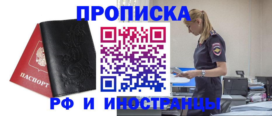 где прописаться в Осташкове