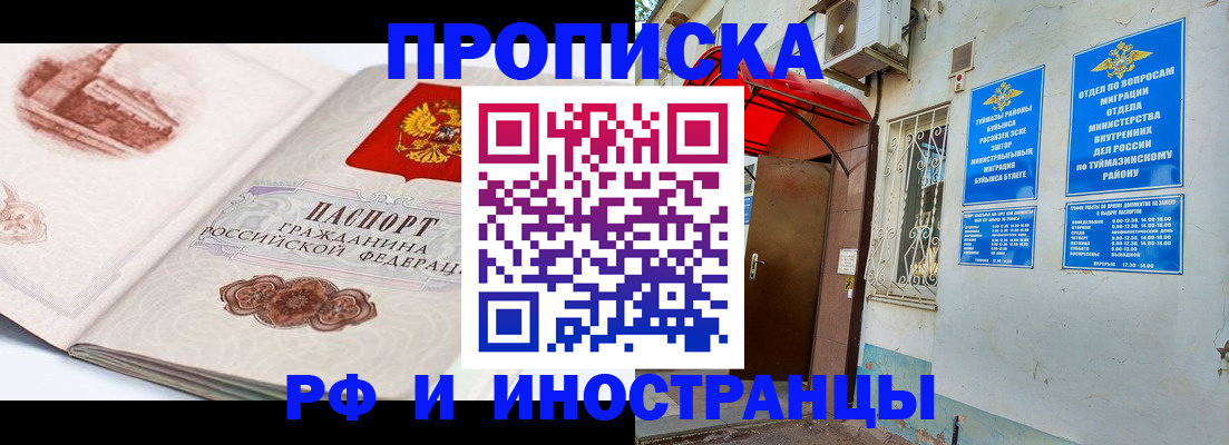 прописка законно в Осташкове